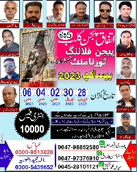 Itfaq Club tournamint Taseel kharian 10/12/14/16/18